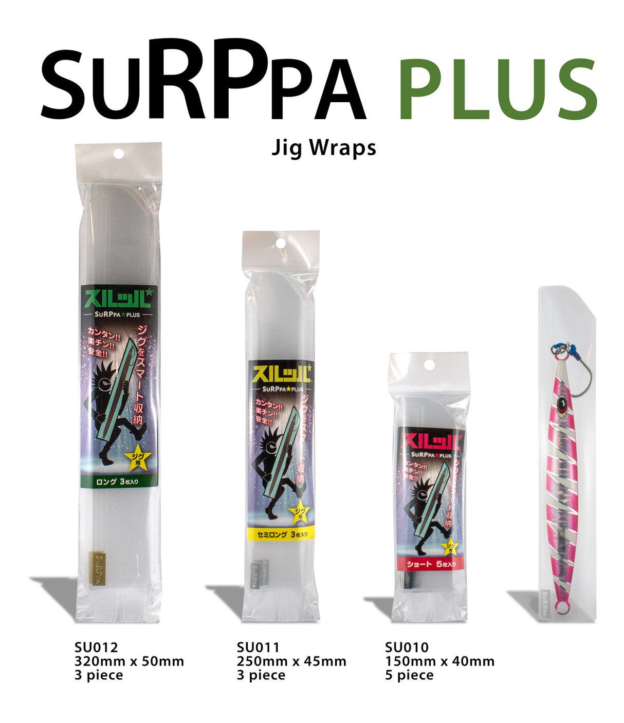 SuRPpa Lure Wraps